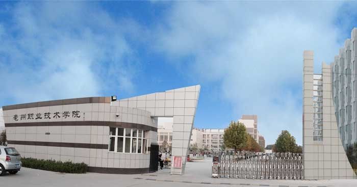 亳州职业技术学院在哪有什么专业?宿舍条件如何?2019录取分数线
