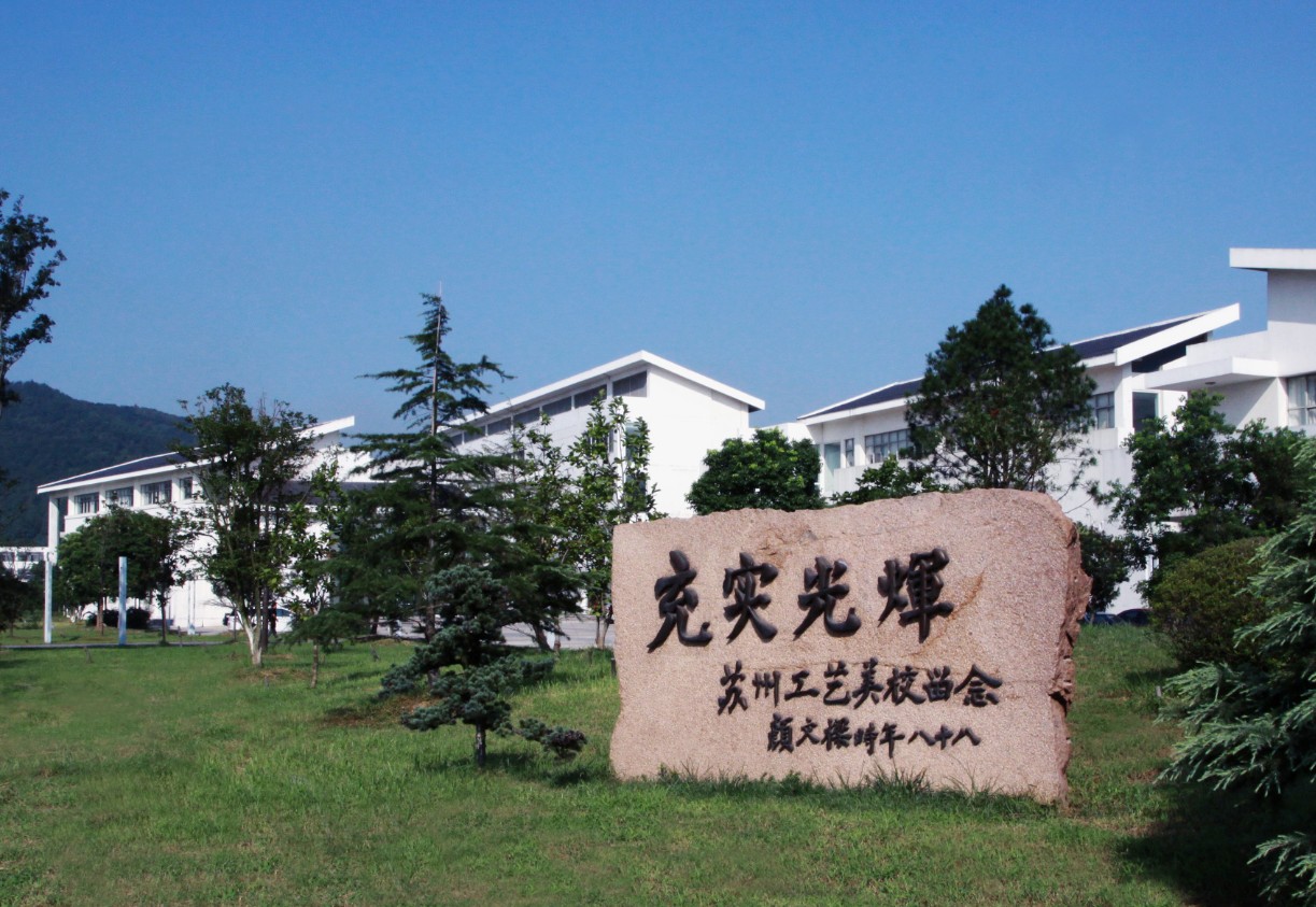 苏州工艺美术职业技术学院厉害吗?苏州工艺美术学院学费多少宿舍