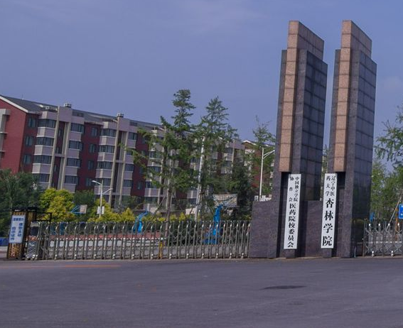 辽宁中医药大学杏林学院怎么样?学费一般多少?录取分数线高吗