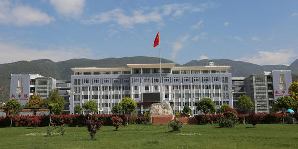 丽江师范高等专科学校怎么样有哪些专业?一年学费多少就业率高吗