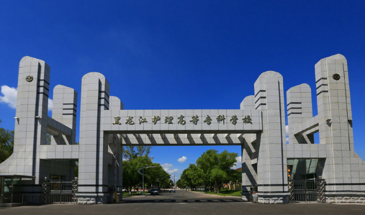黑龙江护理高等专科学校怎么样口碑好不好?有什么专业?好就业吗