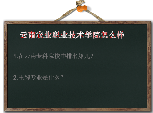 ����ũҵְҵ����ѧԺ��ô�������������ڼ�������רҵ��ʲô