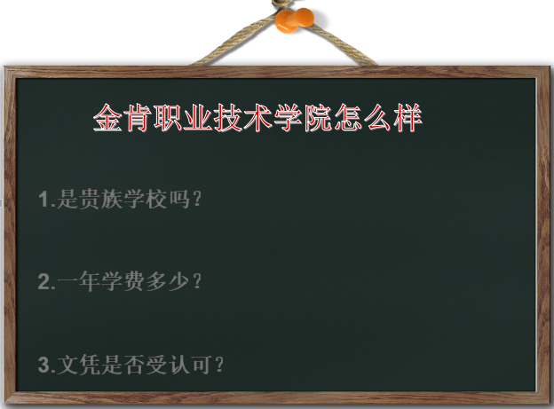 ���ְҵ����ѧԺ��ô���ǹ���ѧУ��һ��ѧ�Ѷ��٣���ƾ������