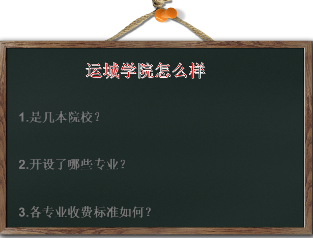 �˳�ѧԺ��ô���ڱ������Ǽ�������ʲôרҵ���շѱ�׼��Σ�