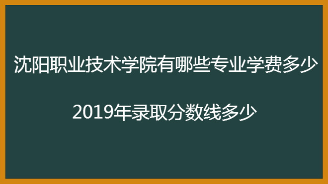 ְҵѧԺЩרҵѧѶ٣2019¼ȡ߶٣