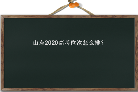 ɽ2020߿λôô?ϸ߿λô㼰㷽