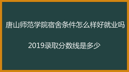 ɽʦѧԺôþҵ2019¼ȡǶ٣