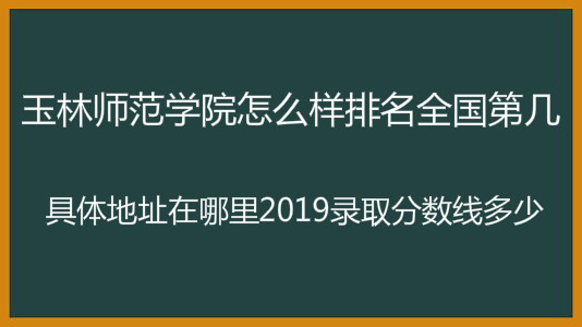 浙江树人学院排名最好的专业有哪些?学费一年多少2019录取分数线