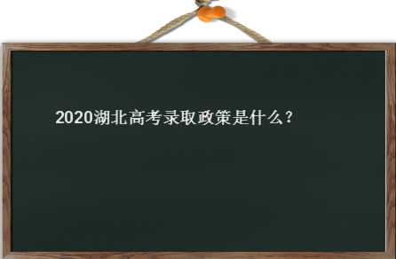 2020߿¼ȡмַʽЩ¼ȡ