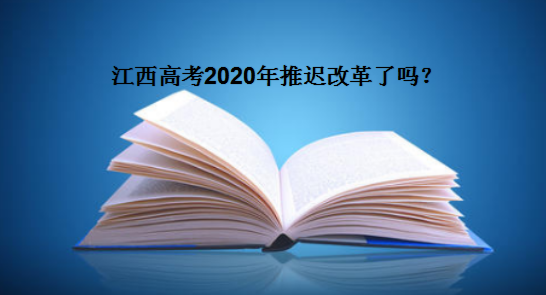 ߿2020Ƴٸĸʲôʱʵʩ?ĸЩ仯