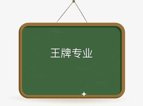 四川民族学院地址在哪是公办还是民办的?有哪些专业就业前景好吗