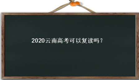 2020ϸ߿ԸҪЩϸ߿߽