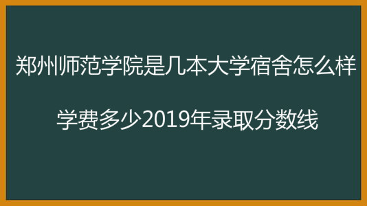 ֣ʦѧԺǼѧôѧѶ2019¼ȡ