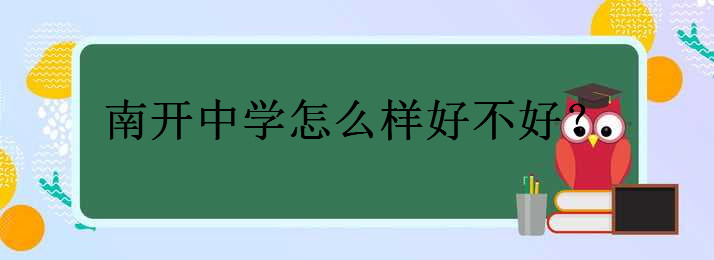 �Ͽ���ѧ�ǹ�������˽��������������Щ��ѧУ�ý���2020¼ȡ�ߣ�