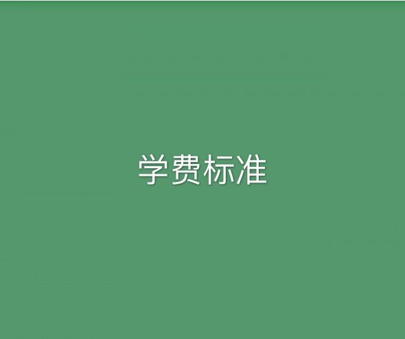 杭州求是高级中学怎么样一本率高吗?学费多少2019中考分数线