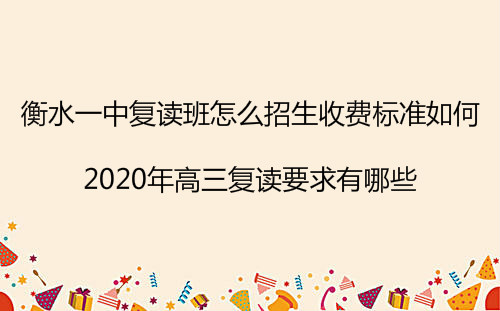 ��ˮһ�и�������ô�����շѱ�׼��Σ�2020���������Ҫ��