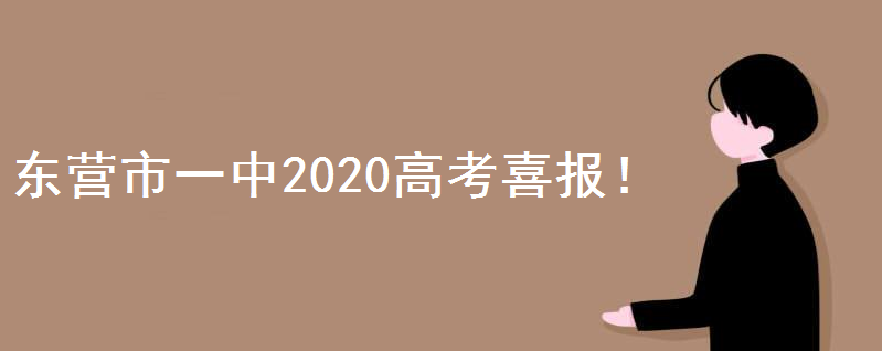 Ӫһ2020߿ϲ¯¼ȡʸһʶ