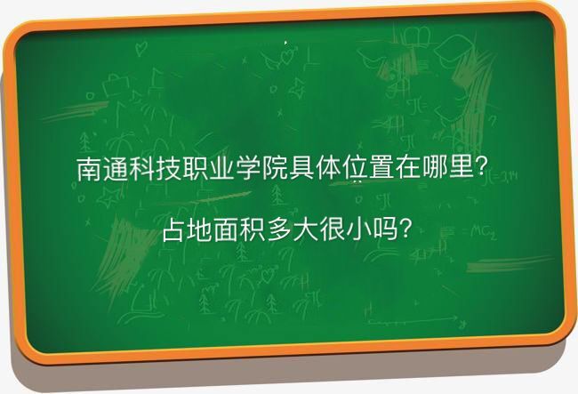 ��ͨ�Ƽ�ְҵѧԺ��ַ����ռ���������С�������ڼ����ỷ��