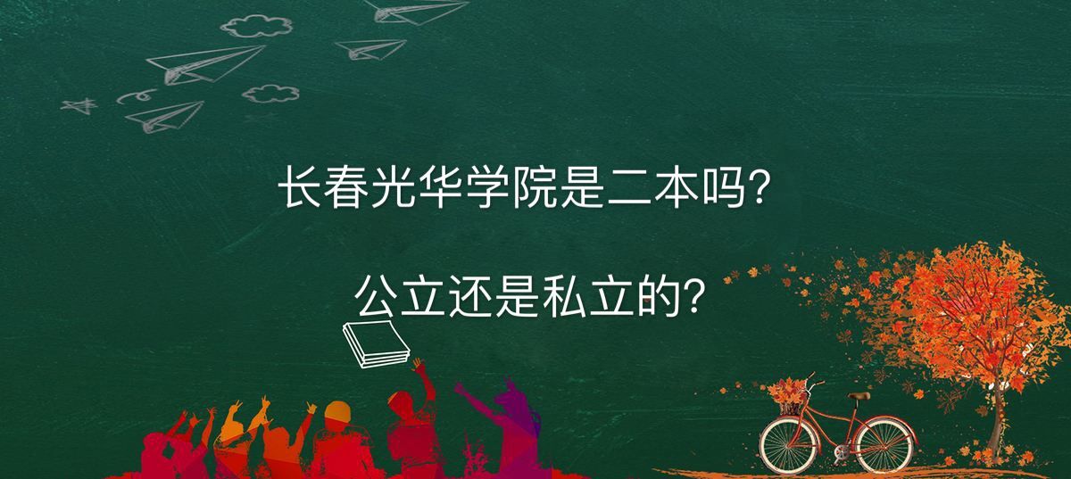 �����⻪ѧԺ�Ƕ������ǹ�������˽���ģ��ڱ�����ѧ�Ѷ���Ǯһ��