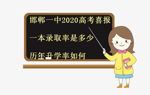 һ2020߿ϲ¯?һ¼ȡǶ?ѧ?