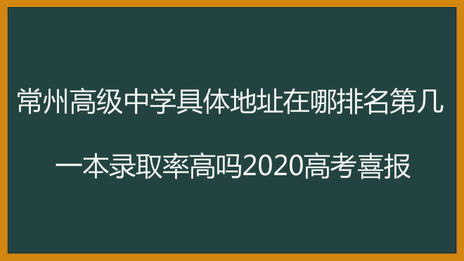 ���ݸ߼���ѧ�����ַ���������ڼ���һ��¼ȡ�ʸ���2020�߿�ϲ��