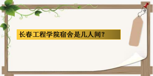 ѧԺǼ˼˼𣿻òãǷ߶