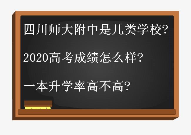 ĴʦǼѧУ?2020߿ɼô?һѧʸ߲?