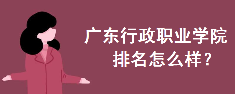 㶫ְҵѧԺôѧѶǮһ