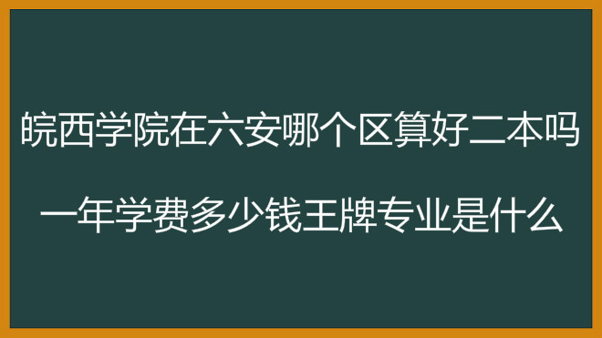 ����ѧԺ�������ĸ�����ö�����һ��ѧ�Ѷ���Ǯ����רҵ��ʲô