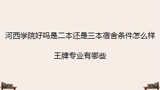 ����ѧԺ�����Ƕ���������������������ô��������רҵ����Щ��