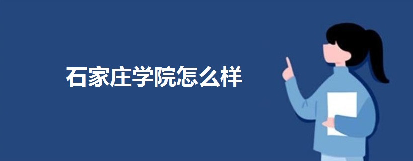 ʯׯѧԺôѧһǮڼٷϣ