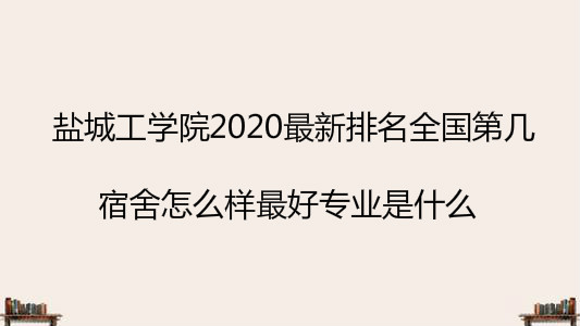 �γǹ�ѧԺ2023��������ȫ���ڼ���������ô�����רҵ��ʲô��