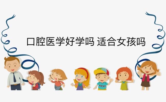 ��ǻҽѧ��ѧ���ʺ�Ů����Ů����ѧ��ǻҽѧ�þ�ҵ��