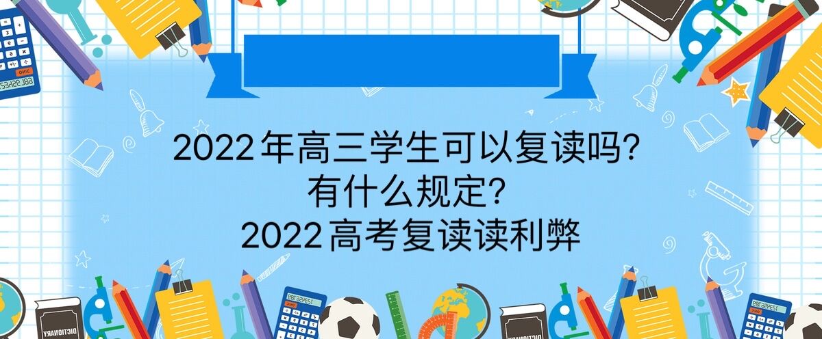 2022ѧԸʲô涨2022߿