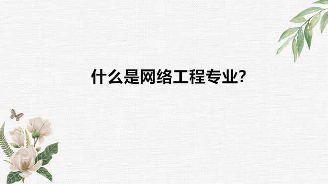 繤רҵʺŮѧ繤רҵҵǰ