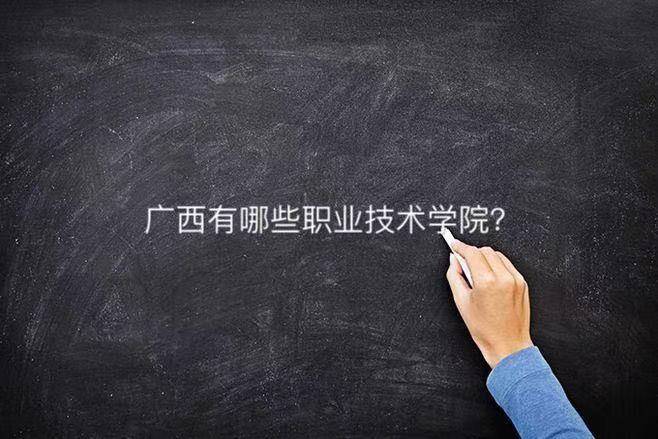 ������ʲôְҵ����ѧԺ������ã�������ְҵ����ѧԺ����2023