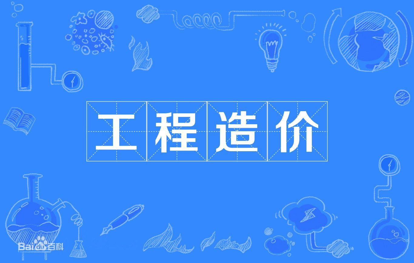 工程造价专业学什么就业方向如何?工程造价专业大学最新排名2023