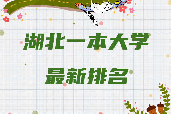 ����һ����ѧȫ���������°棬��������Щ�����Ĵ�ѧ