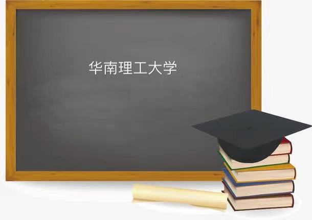 华南理工大学算名牌大学吗在985里面强不强?热门专业及最新排名