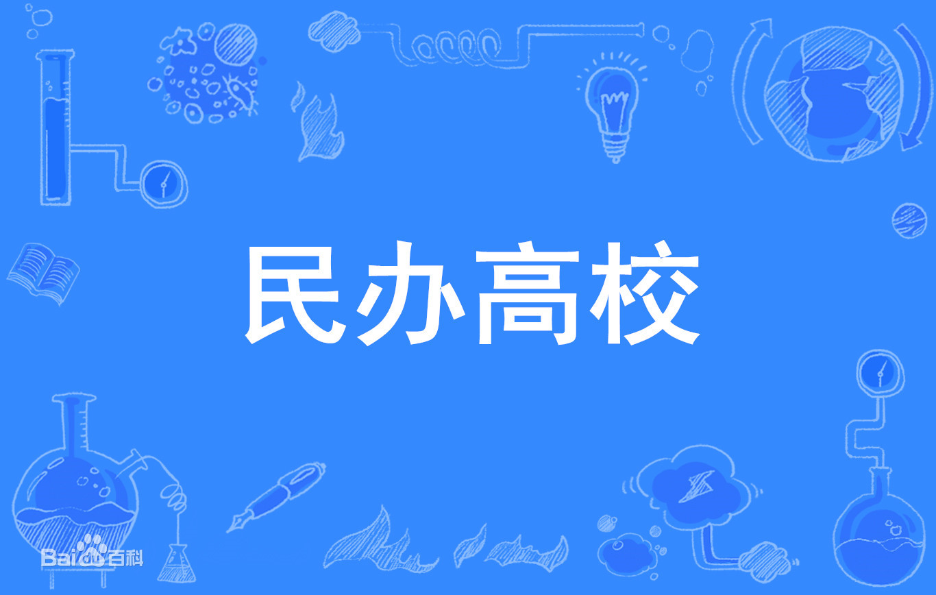 安徽民办大学有哪些哪个最好?安徽民办大学排名2023最新排名