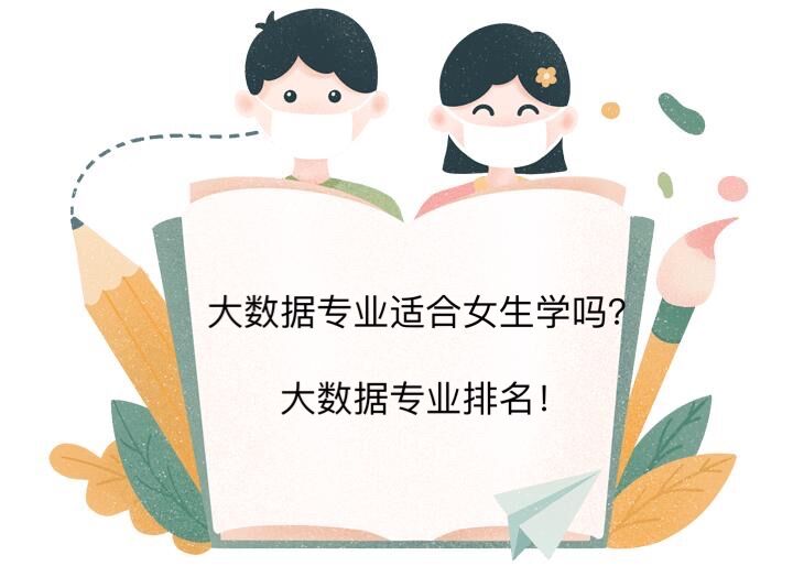 ������רҵ�ʺ�Ů��ѧ��þ�ҵ��ǰ����Σ�������רҵ��ѧ����