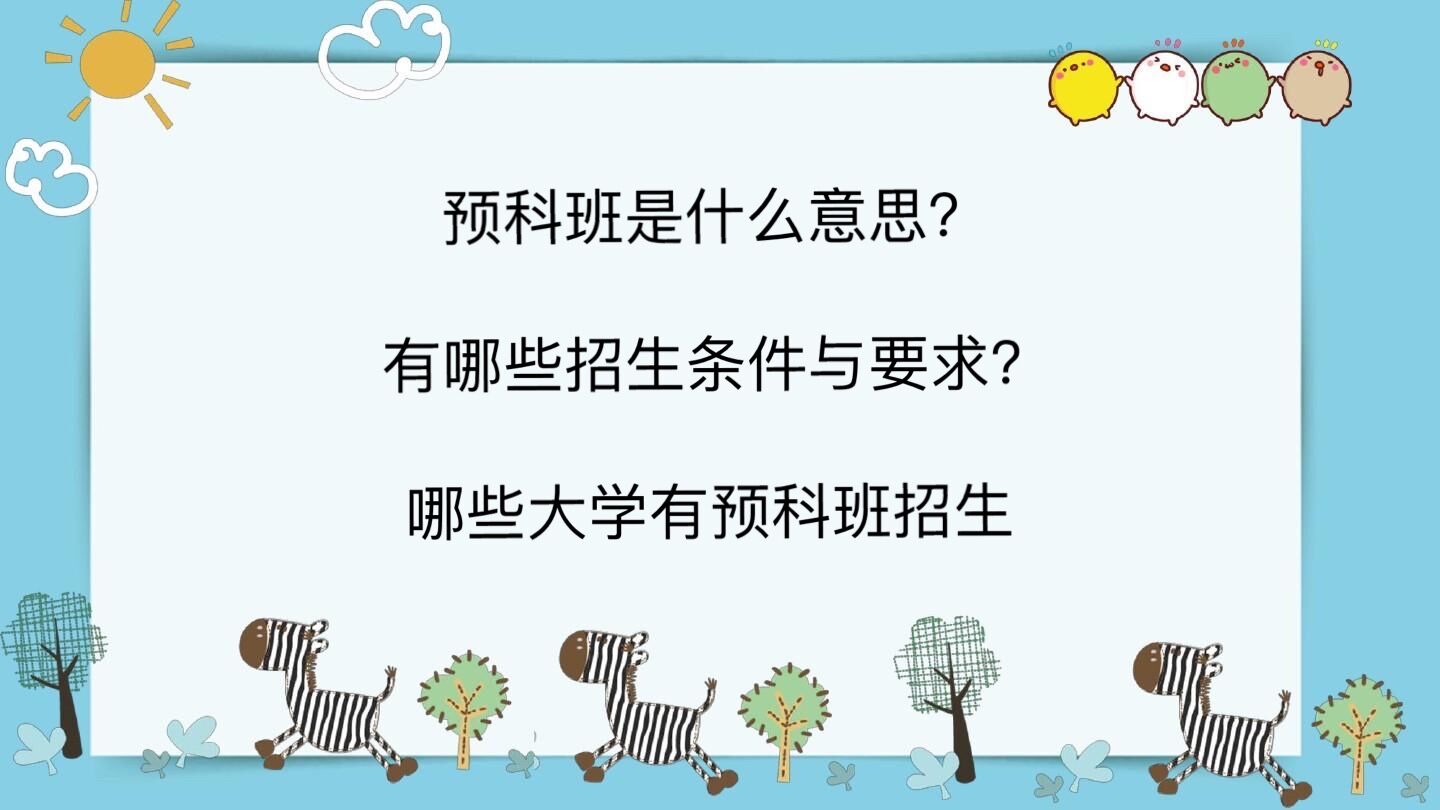 Ԥưʲô˼ЩҪЩѧԤư
