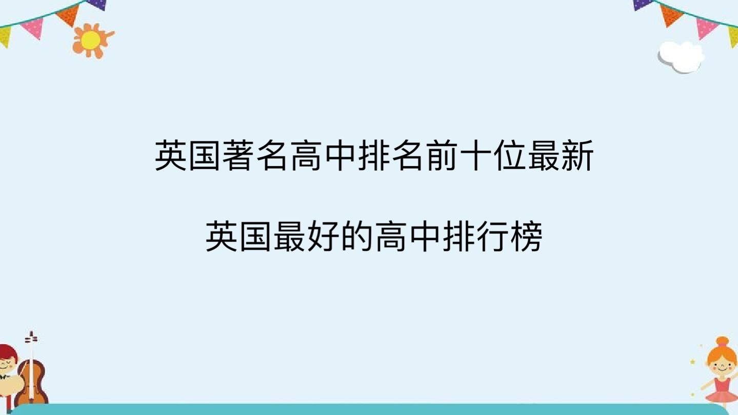 Ӣ��������������ǰʮλ���� Ӣ����õĸ������а�