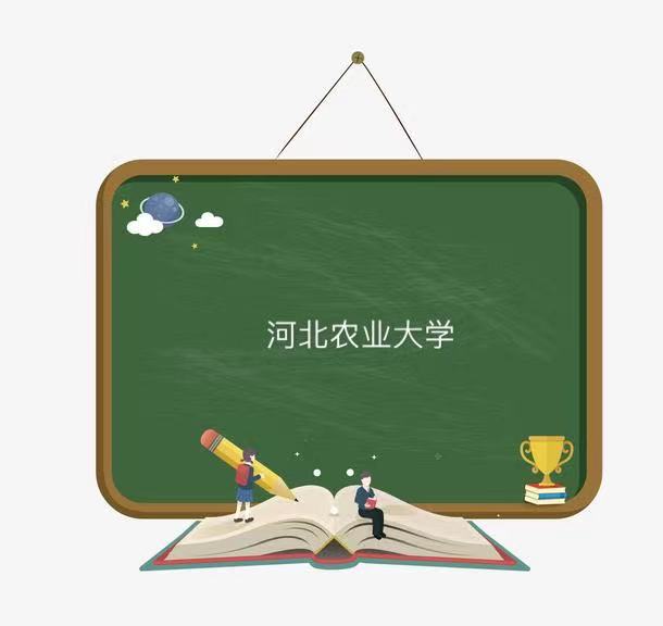 河北农业大学是一本还是二本值得上吗?哪个校区最好及最新排名