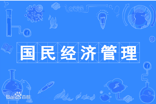 ���񾭼ù���רҵ����ʲô���ѧʲô���þ�ҵ��רҵ��ѧ����2023