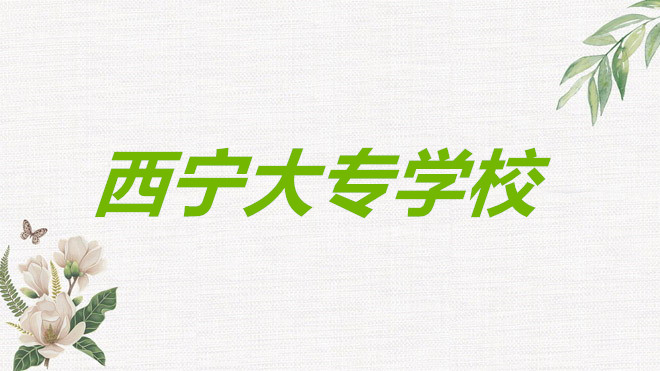 ������רѧУ����Щ����һ����������רѧУ�ĸ�ѧУ��ã�