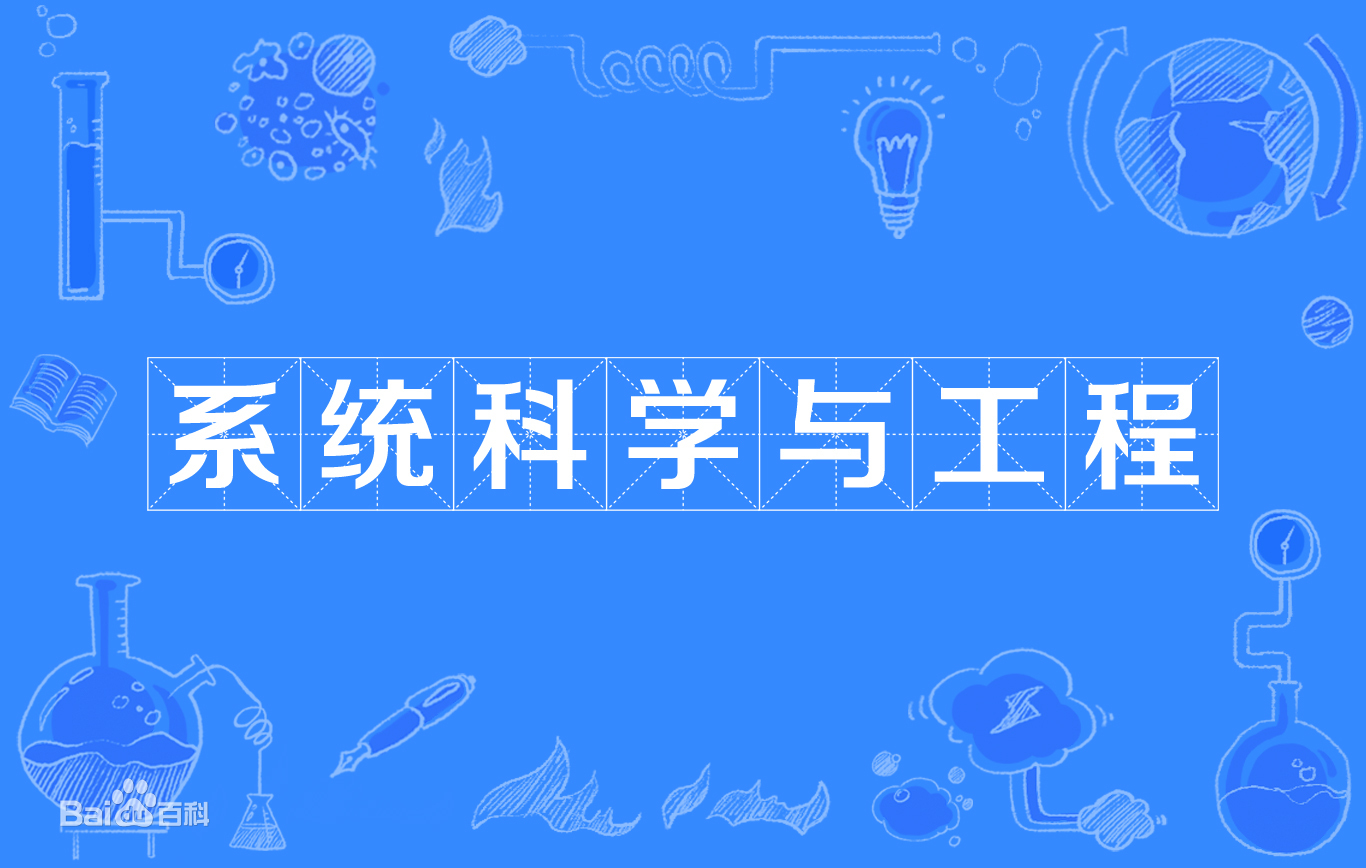 ϵͳ��ѧ�빤��רҵ������һ���ҵǰ����Σ�רҵ��ѧ����2023