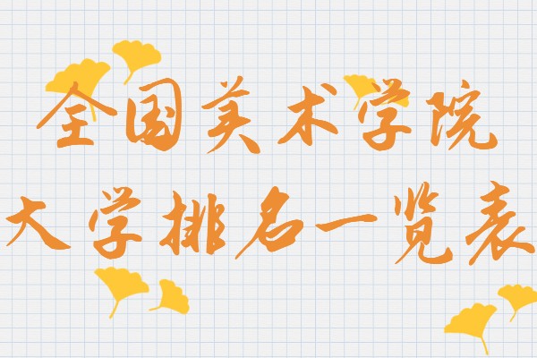 ȫ������ѧԺ��ѧ����һ������������õ�����ѧԺ�Ƽ�