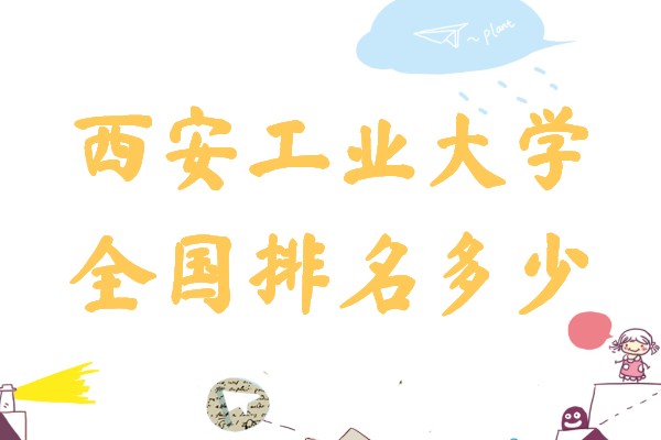 ������ҵ��ѧȫ���������٣���õ�רҵ����Щ