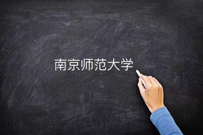 �Ͼ�ʦ����ѧ�����ƴ�ѧ�����Ͼ��Ŀڱ���Σ���ҵ��רҵ����һ��